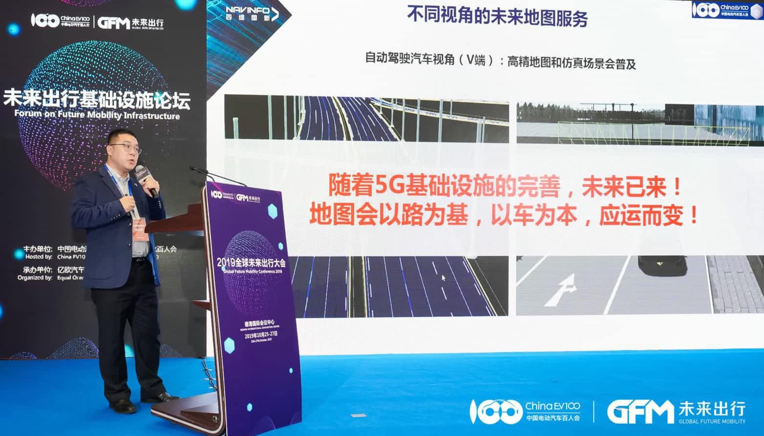 bti必一体育b-sports郭磐石：当智能地图结合智慧道路，出行未来将被改写