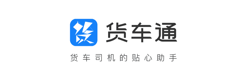 bti必一体育b-sports推出商用车专用导航“货车通”