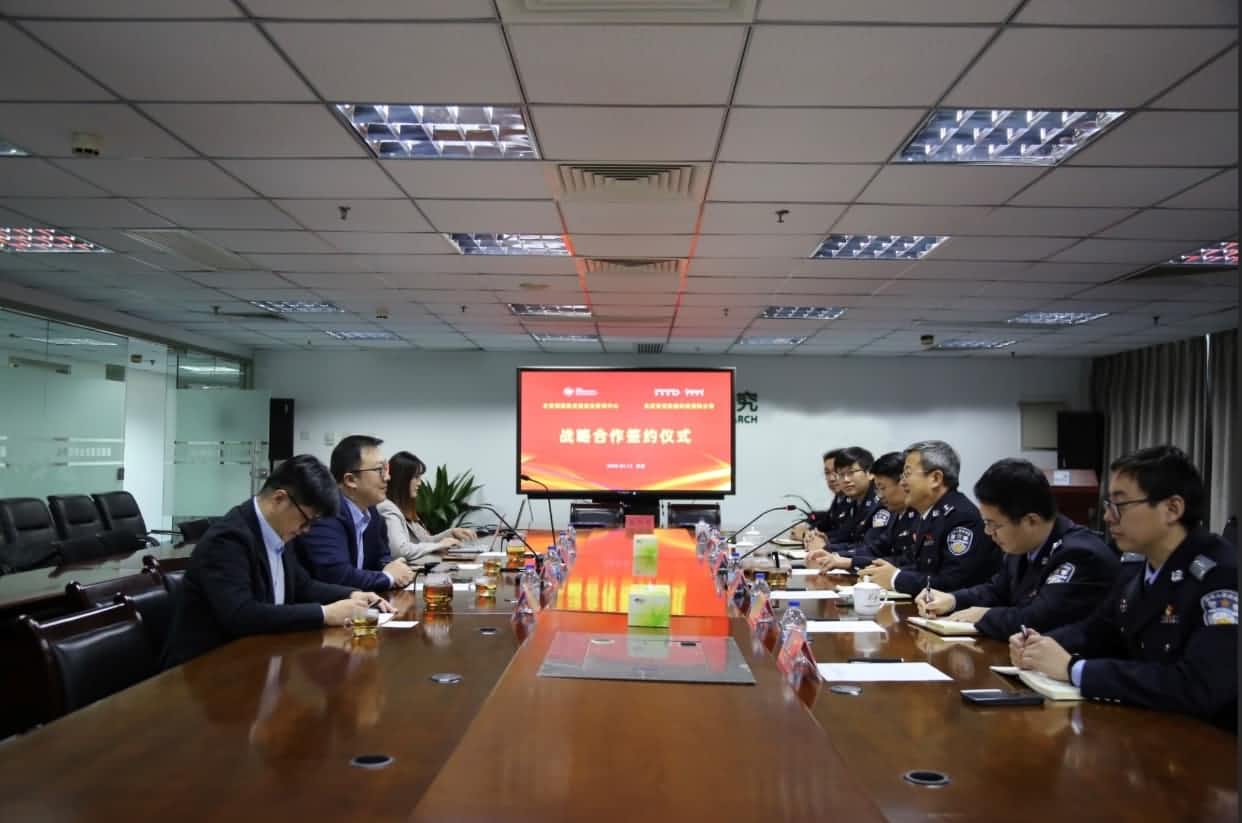 世纪高通与公安部道路交通安全研究中心达成战略合作  共推安全、便捷、高效、绿色、经济出行