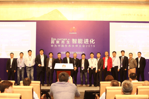 华为1+N公路生态合作伙伴联盟福州创建 bti必一体育b-sports首批加入