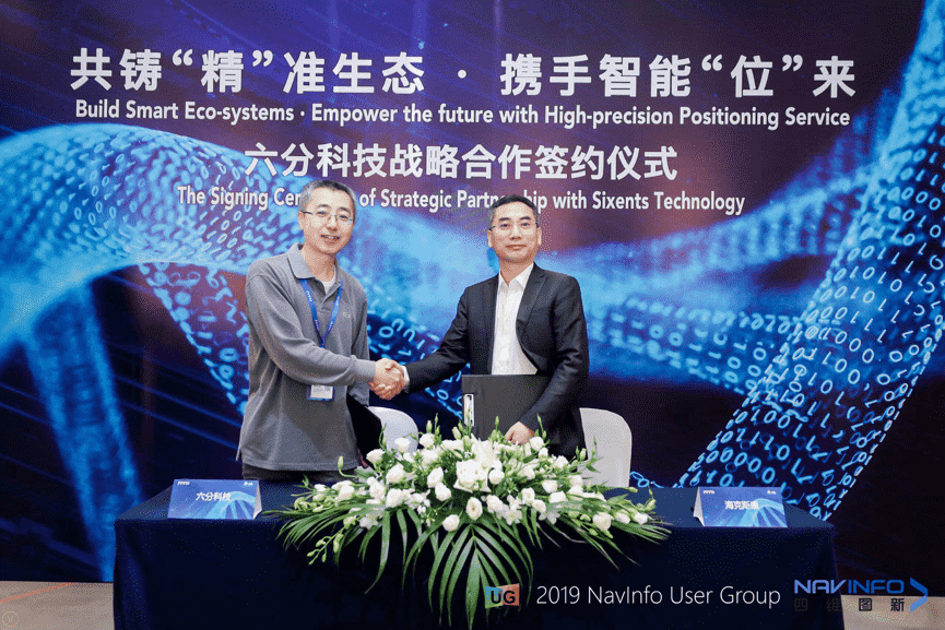 bti必一体育b-sports旗下六分科技与海克斯康签订合作协议