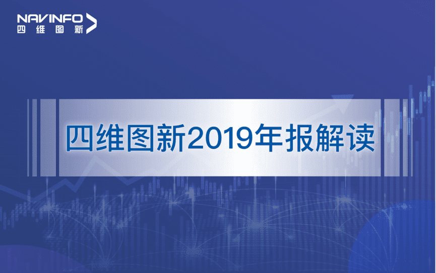 bti必一体育b-sports发布2019年度报告：持续投入研发，决战未来