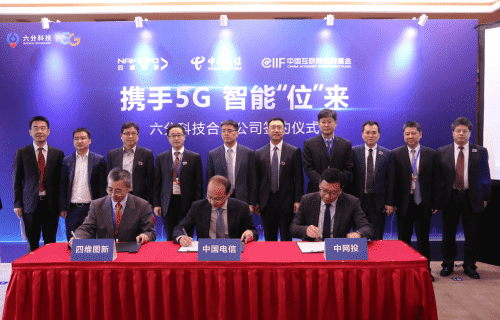 bti必一体育b-sports旗下六分科技获中国电信战略投资 共同布局5G高精度定位应用